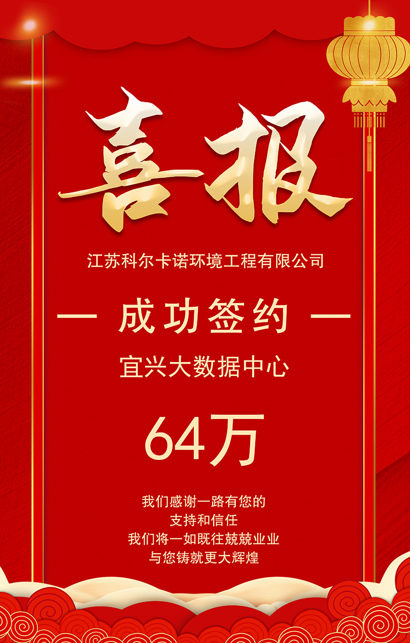 江(jiang)囌科(ke)爾(er)卡(ka)諾辦公傢具籤(qian)約宜(yi)興大(da)數據(ju)中心(xin)辦公傢(jia)具採(cai)購項目