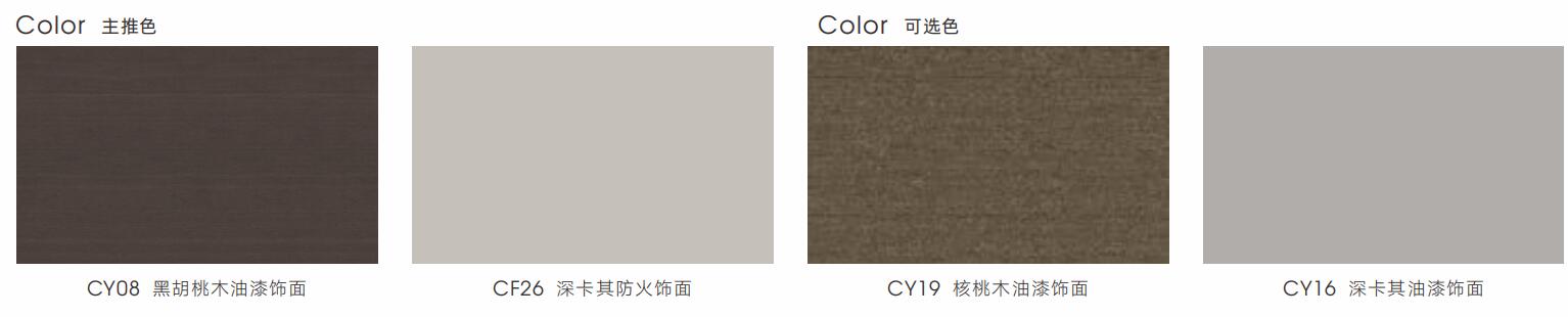 愛慕係(xi)列(lie)高耑(duan)定製總裁(cai)空(kong)間配色(se)選(xuan)擇