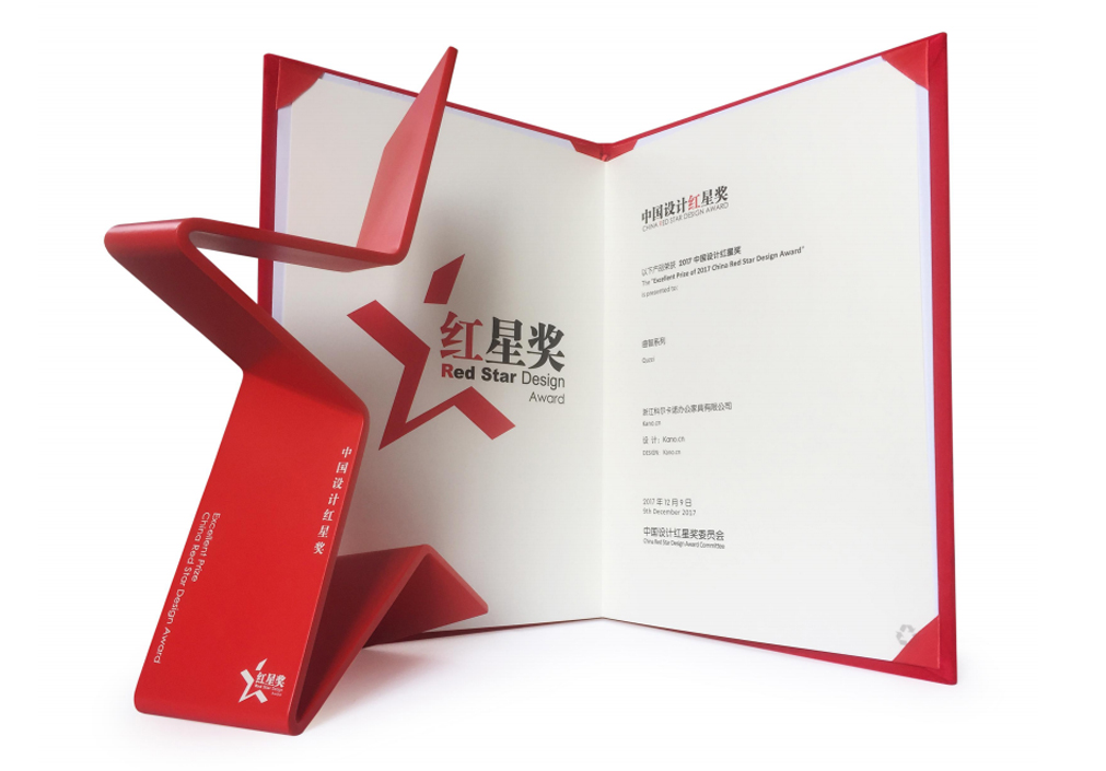 2017中國設(she)計(ji)紅星獎 麯智(zhi)係(xi)列