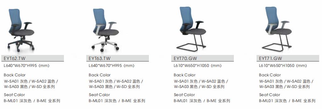 悅(yue)途係(xi)列椅子尺寸(cun)圖(tu)2