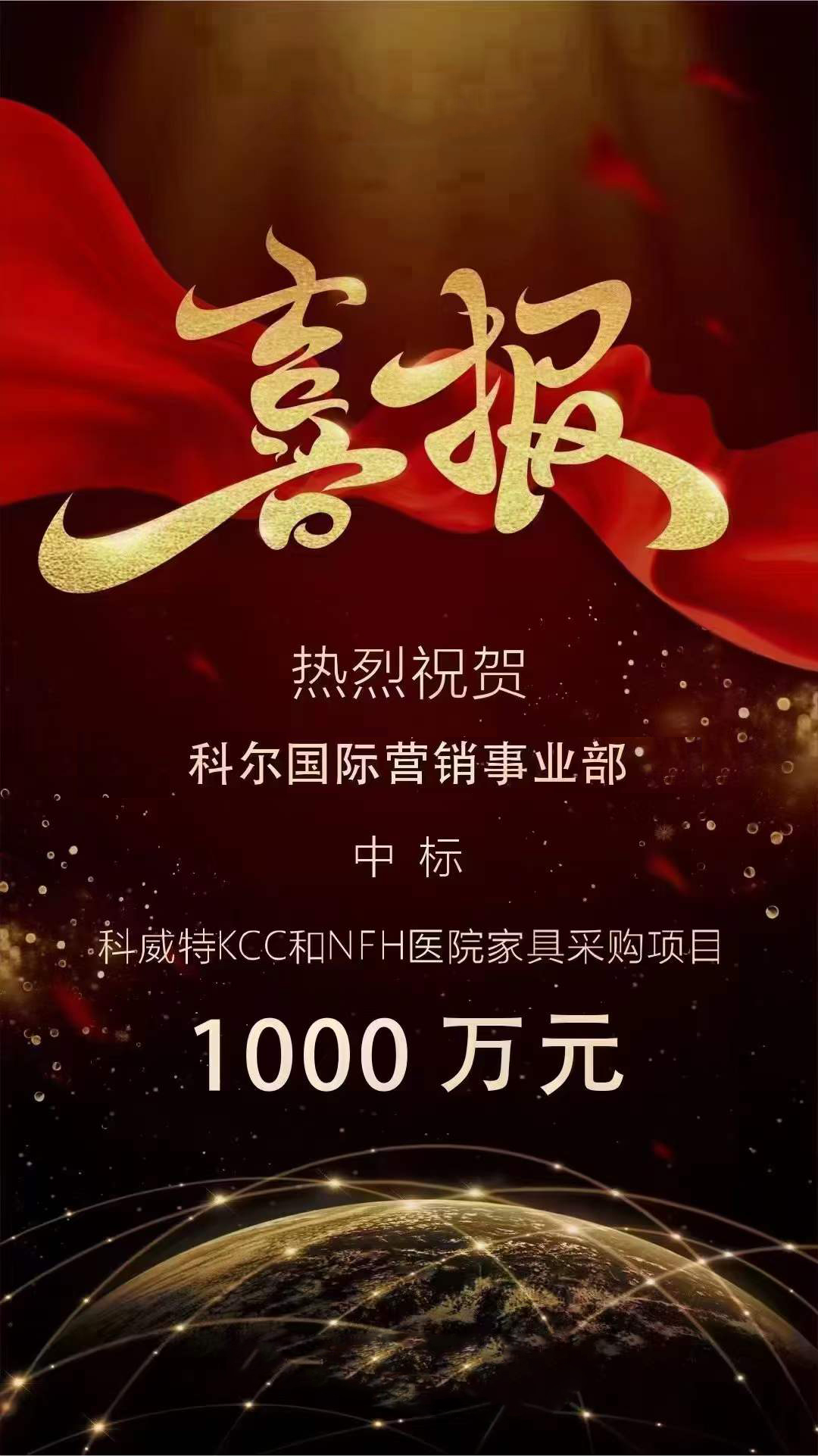 海外辦(ban)公傢(jia)具(ju)中標(biao)