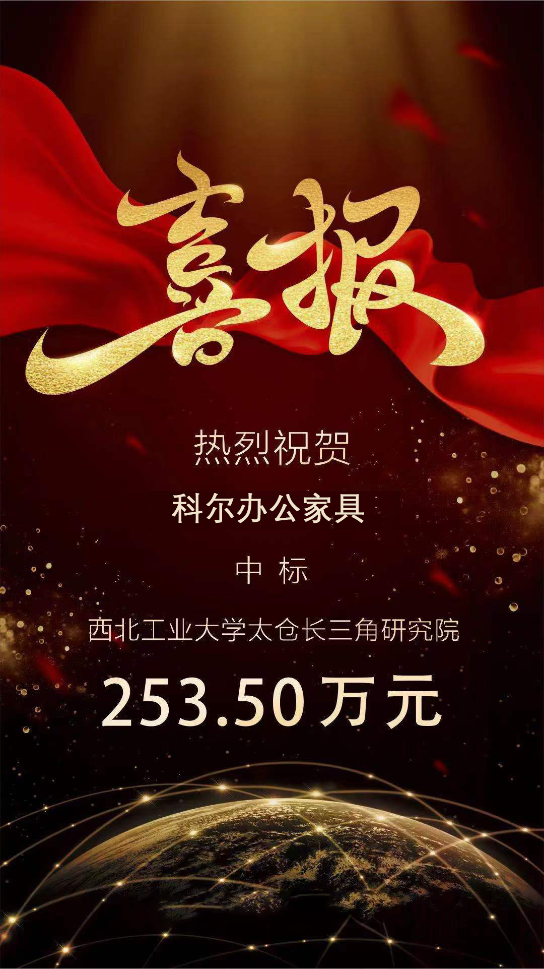 西(xi)北工(gong)業大學傢(jia)具採(cai)購(gou)項(xiang)目