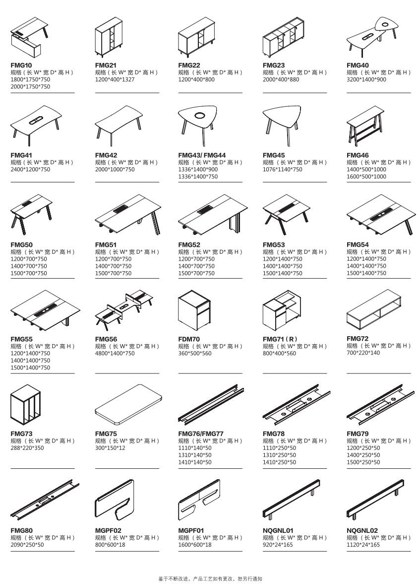 麥格係列(lie)更多傢(jia)具(ju)産(chan)品(pin)尺(chi)寸(cun)圖