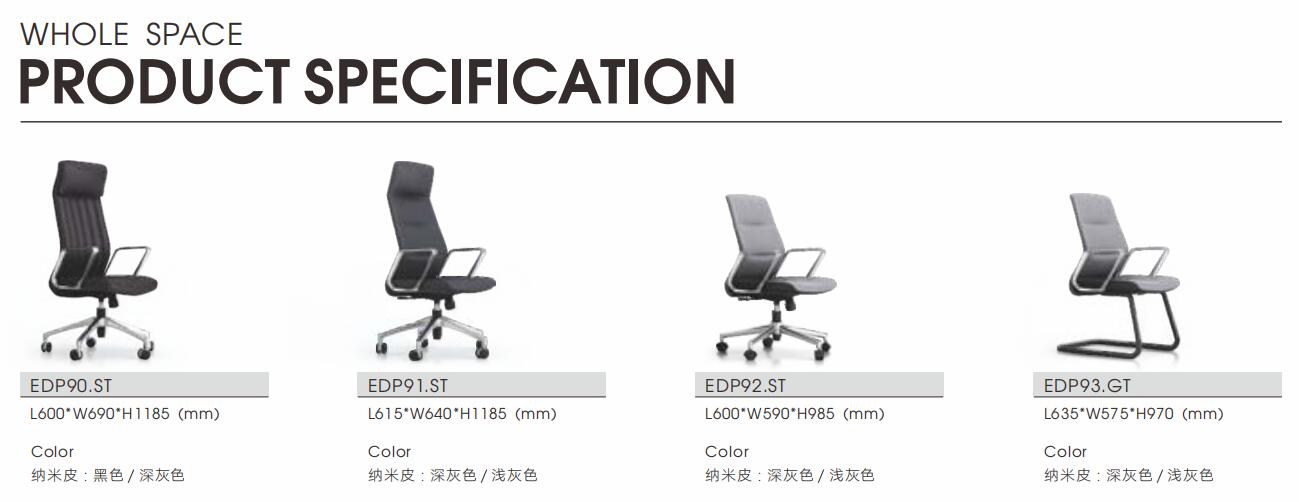 悳(de)派Depa係(xi)列皮質辦(ban)公(gong)椅(yi)之尺寸圖