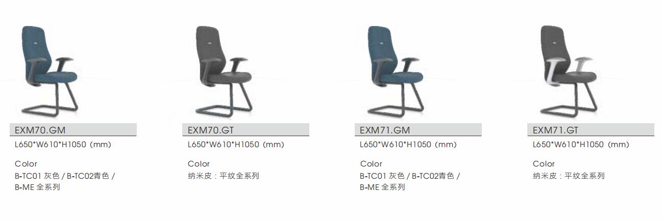 星邁(mai)係列(lie)職(zhi)員(yuan)椅尺(chi)寸顔(yan)色(se)圖(tu)