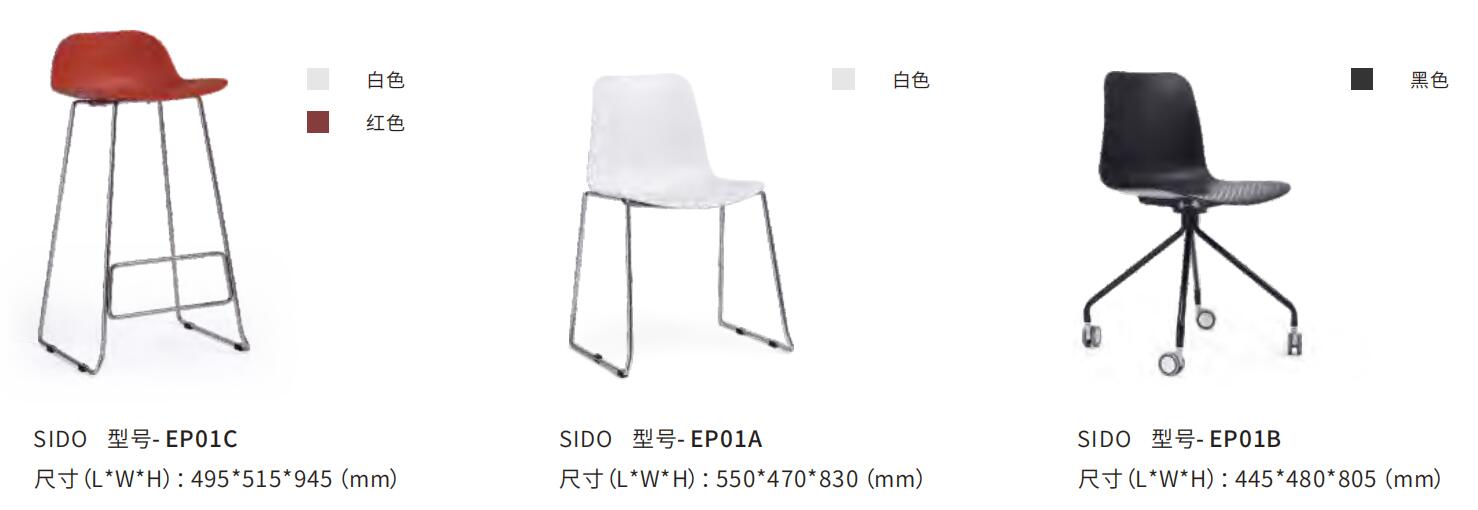 塑料培(pei)訓(xun)椅(yi)吧椅(yi)洽(qia)談(tan)椅