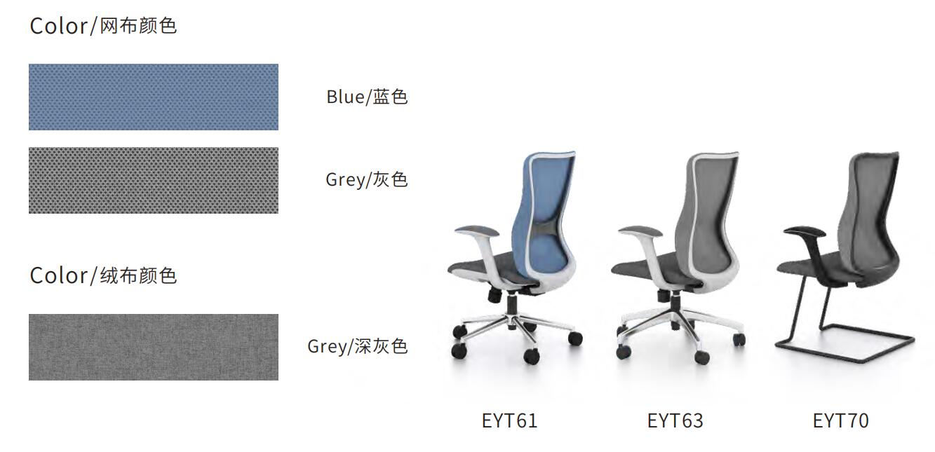 悅(yue)途係(xi)列(lie)椅子網(wang)佈顔(yan)色