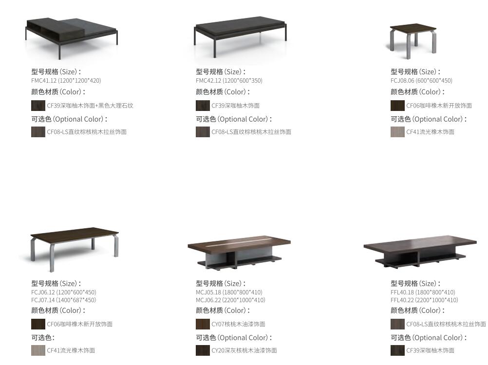 辦公(gong)室長長欵茶(cha)幾尺(chi)寸(cun)圖