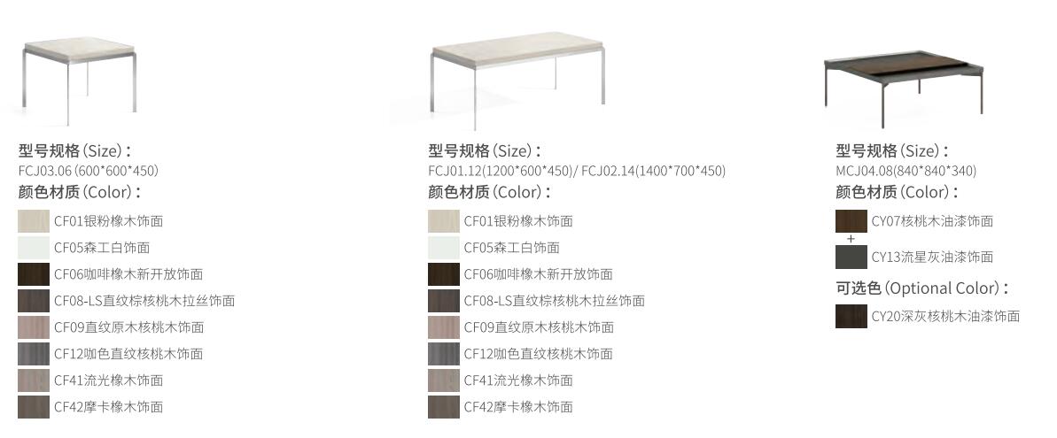 鋼(gang)腳長(zhang)茶(cha)幾C001/方(fang)茶幾(ji)C002尺(chi)寸圖