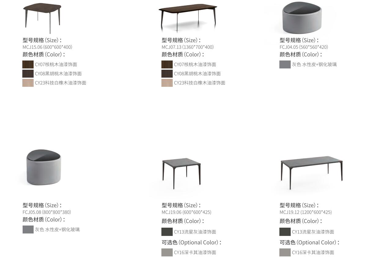 河(he)石(shi)係(xi)列MCJ19辦公(gong)室(shi)茶(cha)幾(ji)尺寸圖(tu)