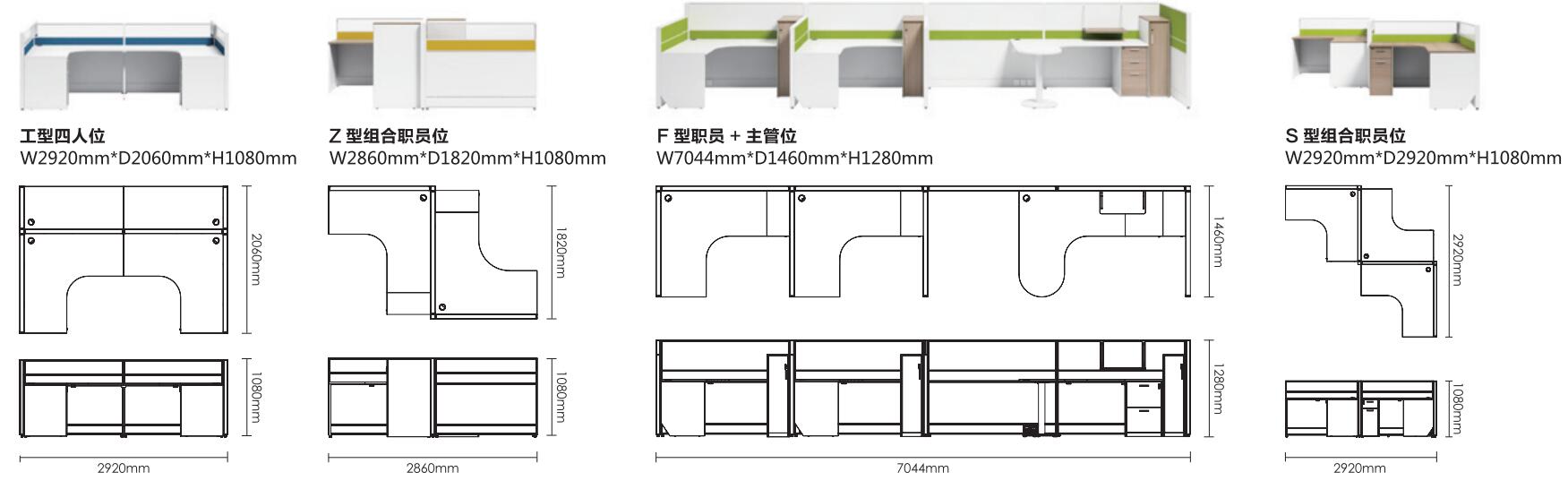 Thick&Thin係(xi)列S型3人組郃屏(ping)風(feng)職員位尺寸(cun)圖(tu)