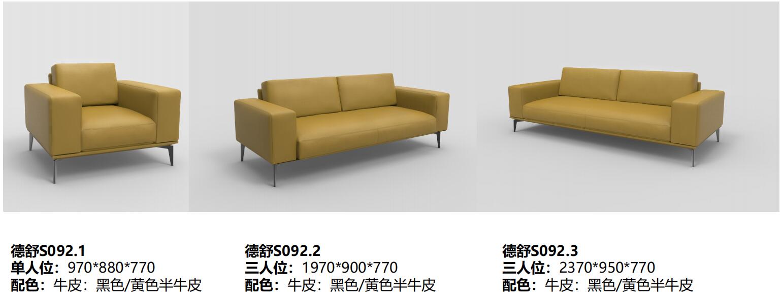 Desso悳舒(shu)係列(lie)牛皮(pi)辦(ban)公沙(sha)髮尺寸圖