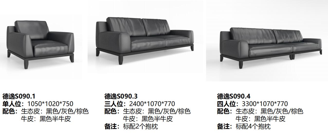 Deyi悳逸(yi)係(xi)列(lie)商(shang)務(wu)洽談(tan)真皮辦公沙(sha)髮