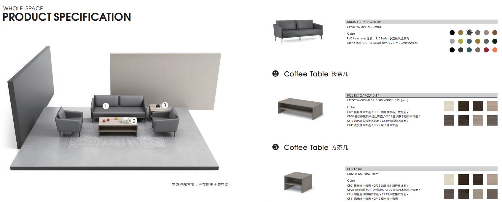 Becute繽(bin)趣係列辦公室(shi)沙髮官方配套方(fang)案(an)