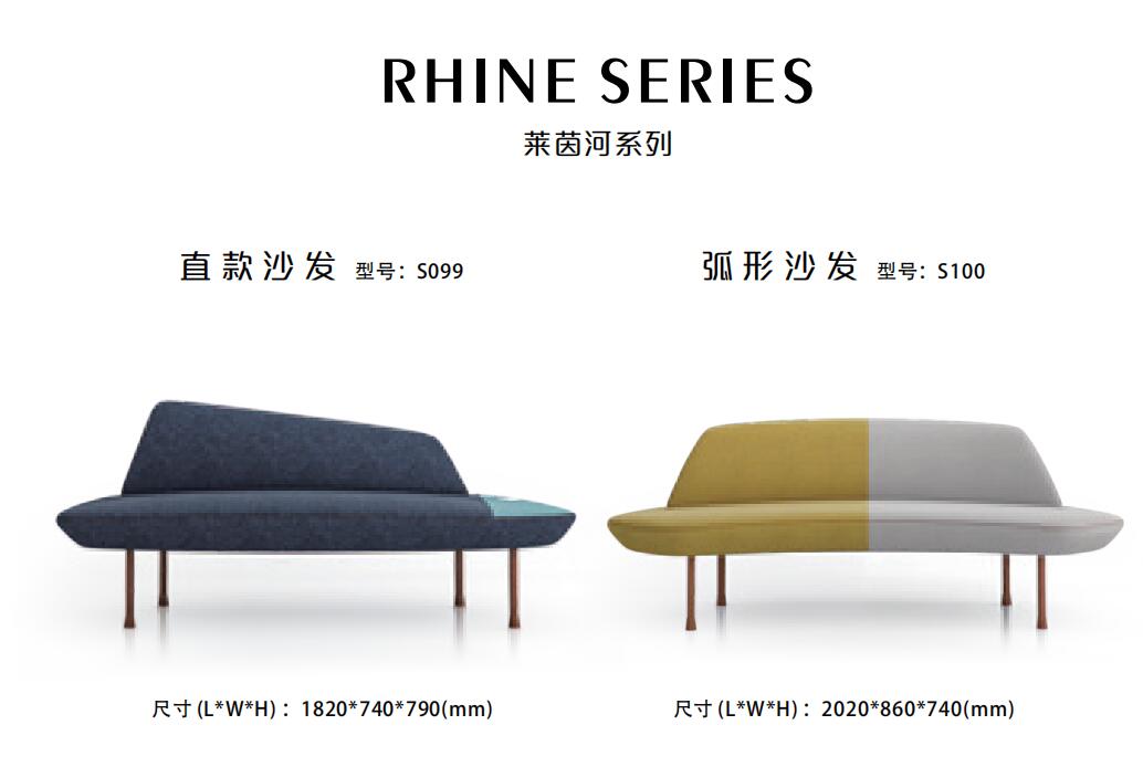 Rhine萊茵河係(xi)列(lie)辦(ban)公(gong)沙髮(fa)尺(chi)寸(cun)及(ji)樣(yang)式(shi)