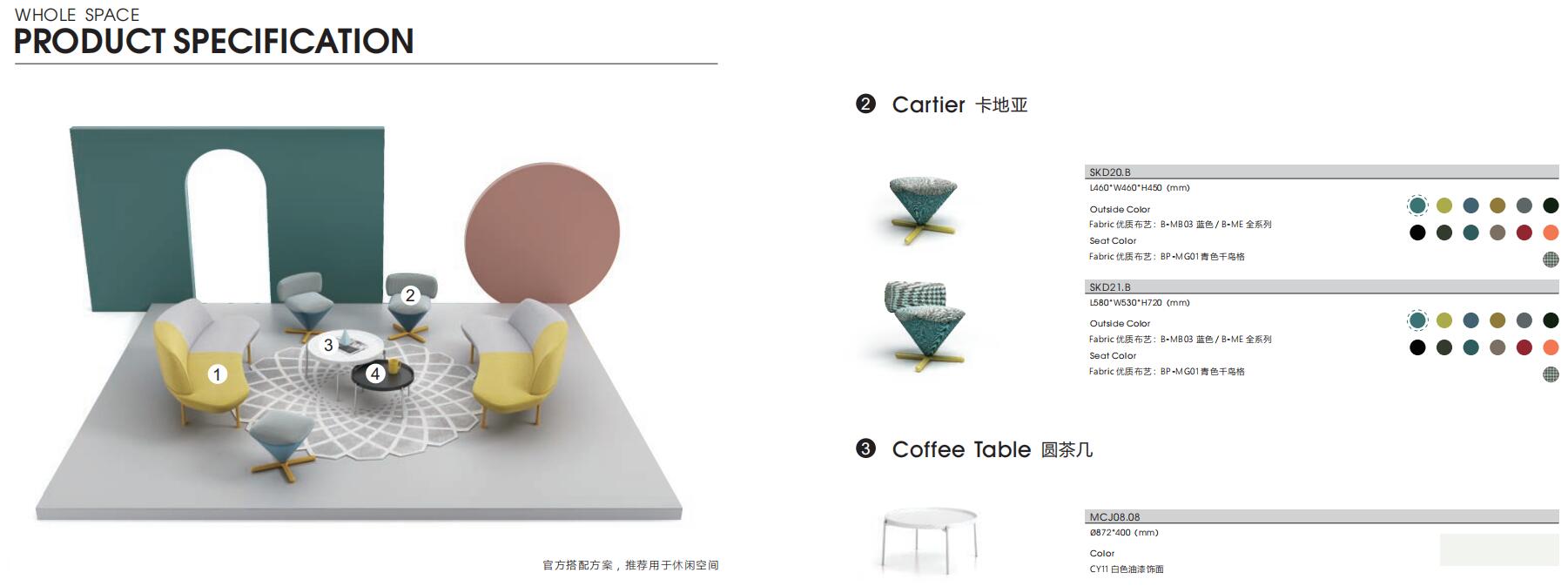 Rhine萊茵(yin)河係列(lie)弧形(xing)辦公沙髮官方(fang)推薦(jian)搭配