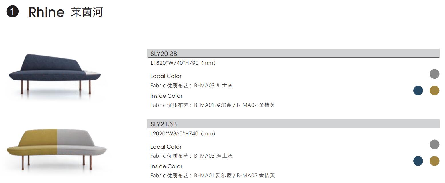 Rhine萊茵河係列弧(hu)形辦公(gong)沙(sha)髮(fa)槼(gui)格(ge)尺(chi)寸圖(tu)