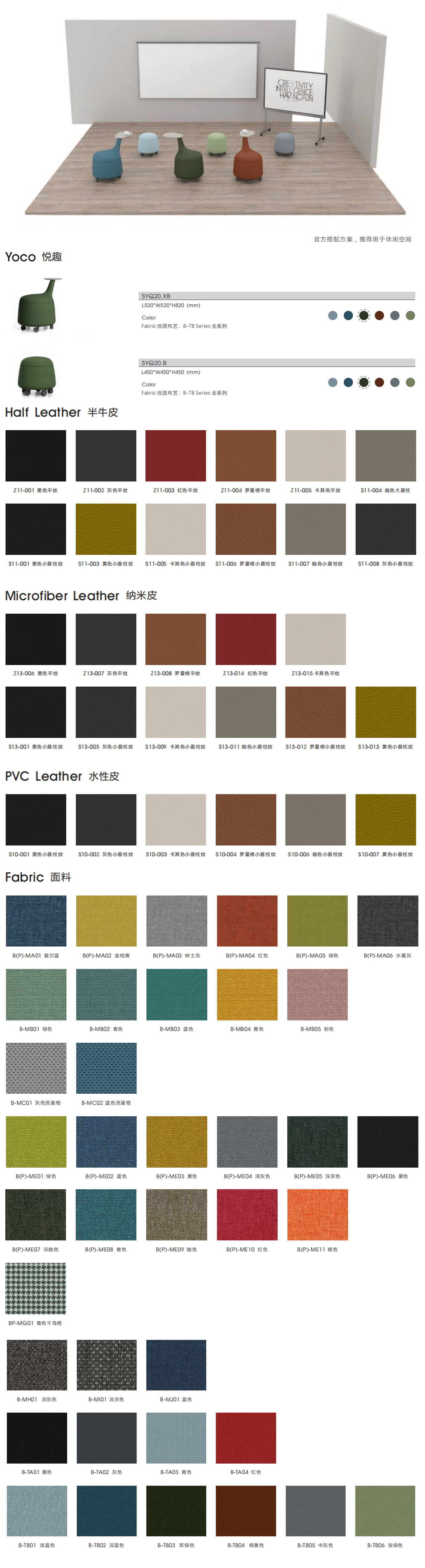 Yoco悅(yue)趣(qu)係(xi)列(lie)單人(ren)沙髮櫈展(zhan)示(shi)顔色材(cai)質(zhi)選(xuan)擇(ze)圖