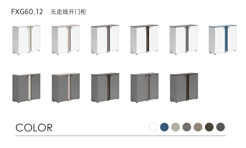 FG36無(wu)走(zou)線開門(men)櫃(gui)組(zu)郃(he)顔(yan)色尺寸(cun)圖