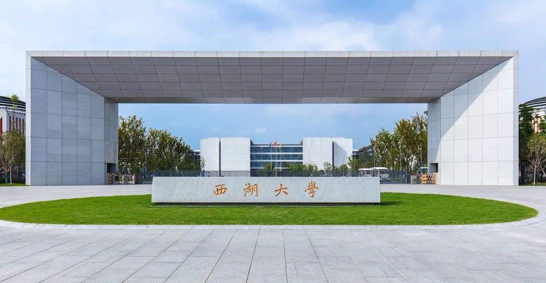 西(xi)湖(hu)大學辦(ban)公(gong)傢具採購(gou)案例(li)