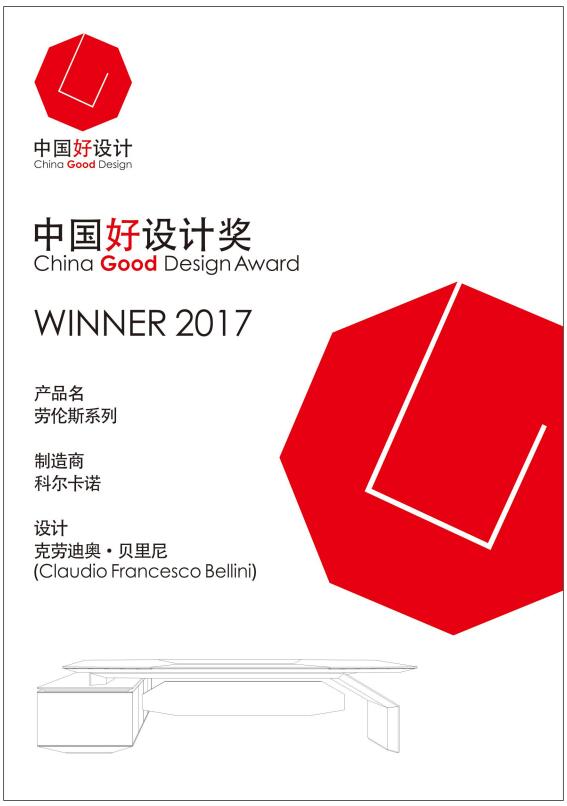 中(zhong)國好設計(ji)獎-科爾(er)卡(ka)諾辦公傢(jia)具(ju)穫(huo)得榮譽