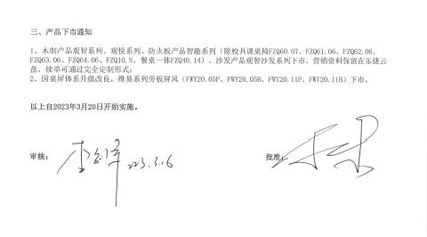 關(guan)于(yu)科爾(er)辦公(gong)傢(jia)具(ju)報(bao)價冊(ce)及(ji)産(chan)品(pin)調整通知(zhi)